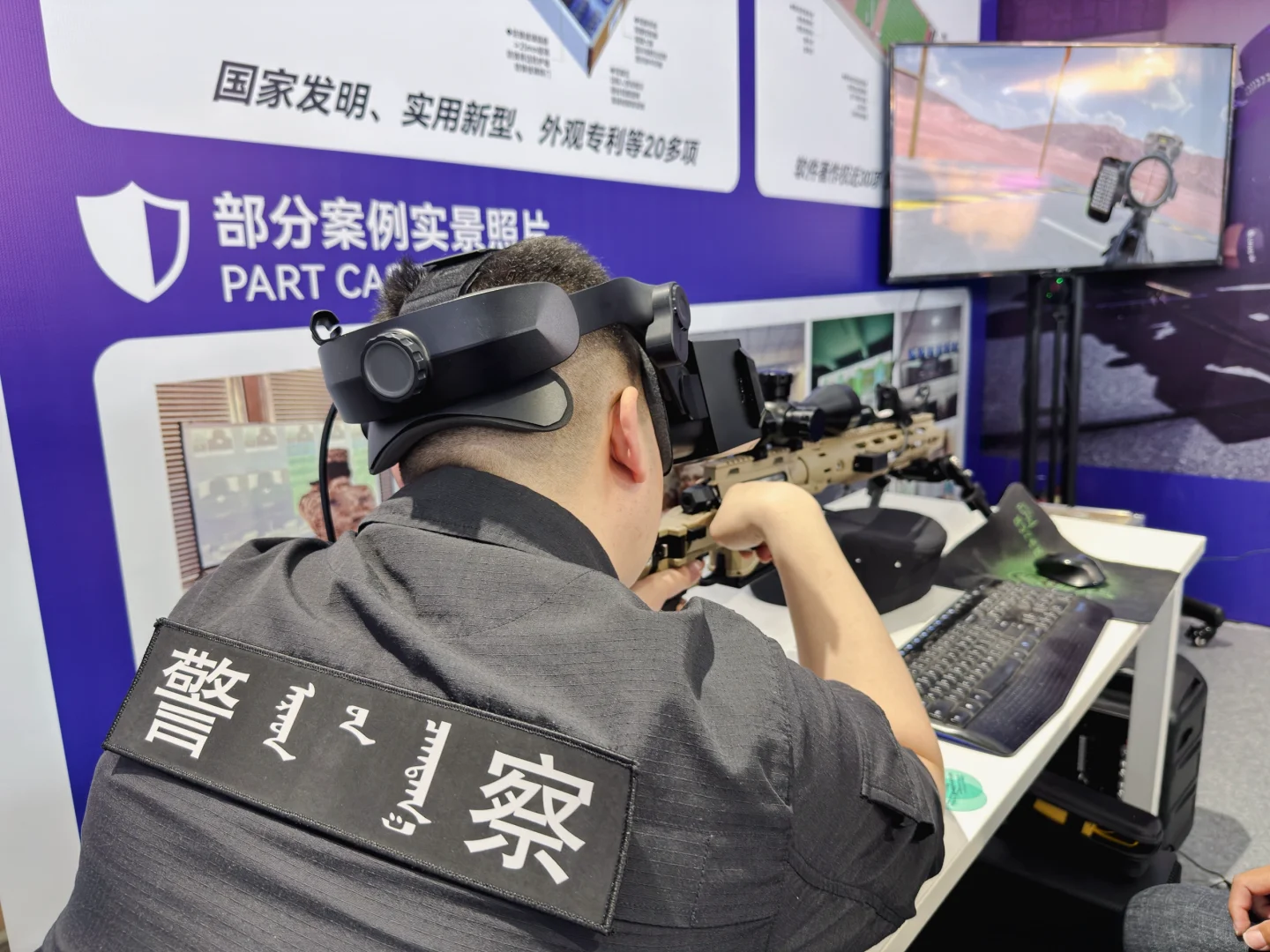 「第12屆中國國際警用裝備博覽會」