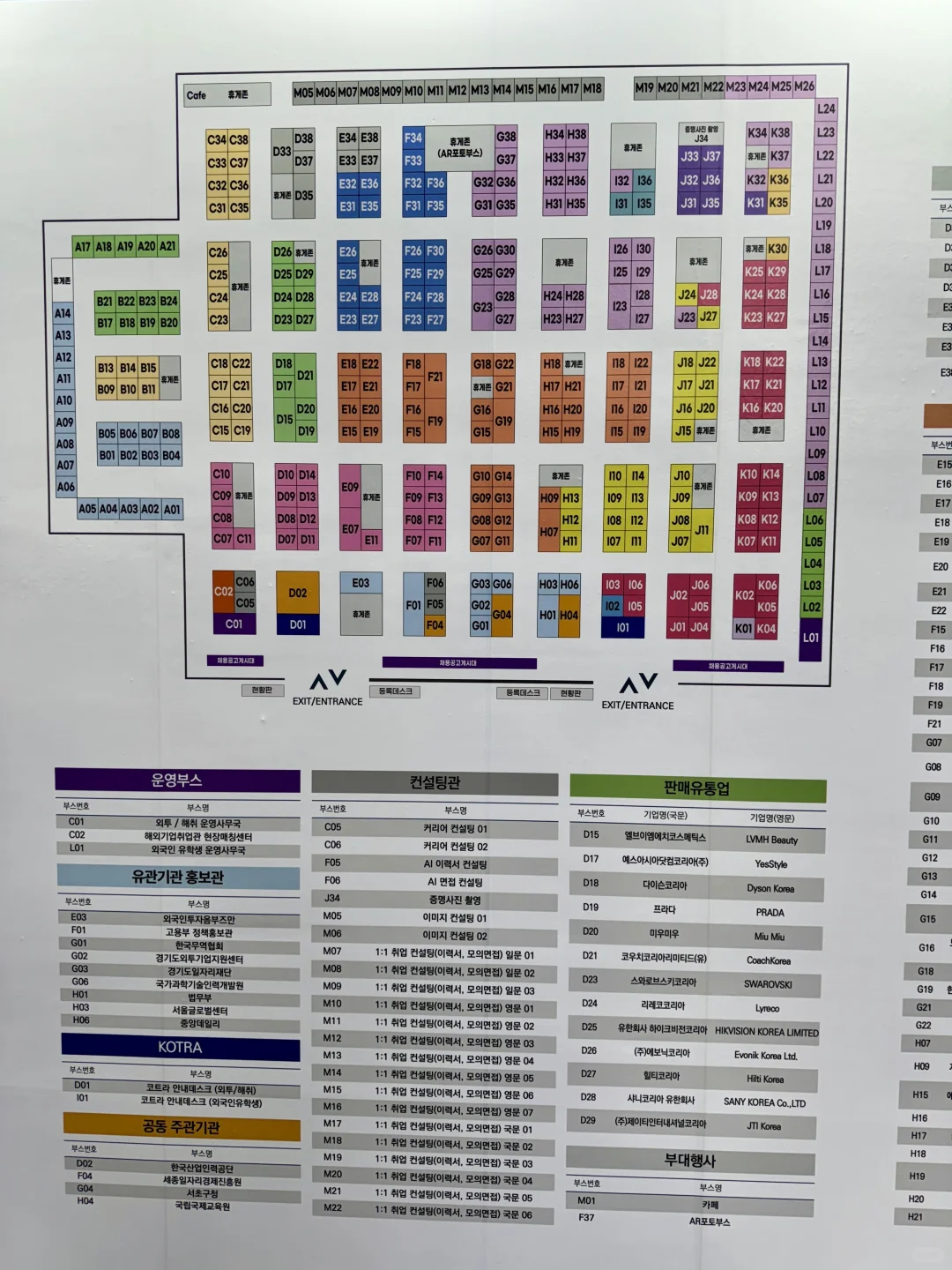 ??2025coex外国人就业博览会