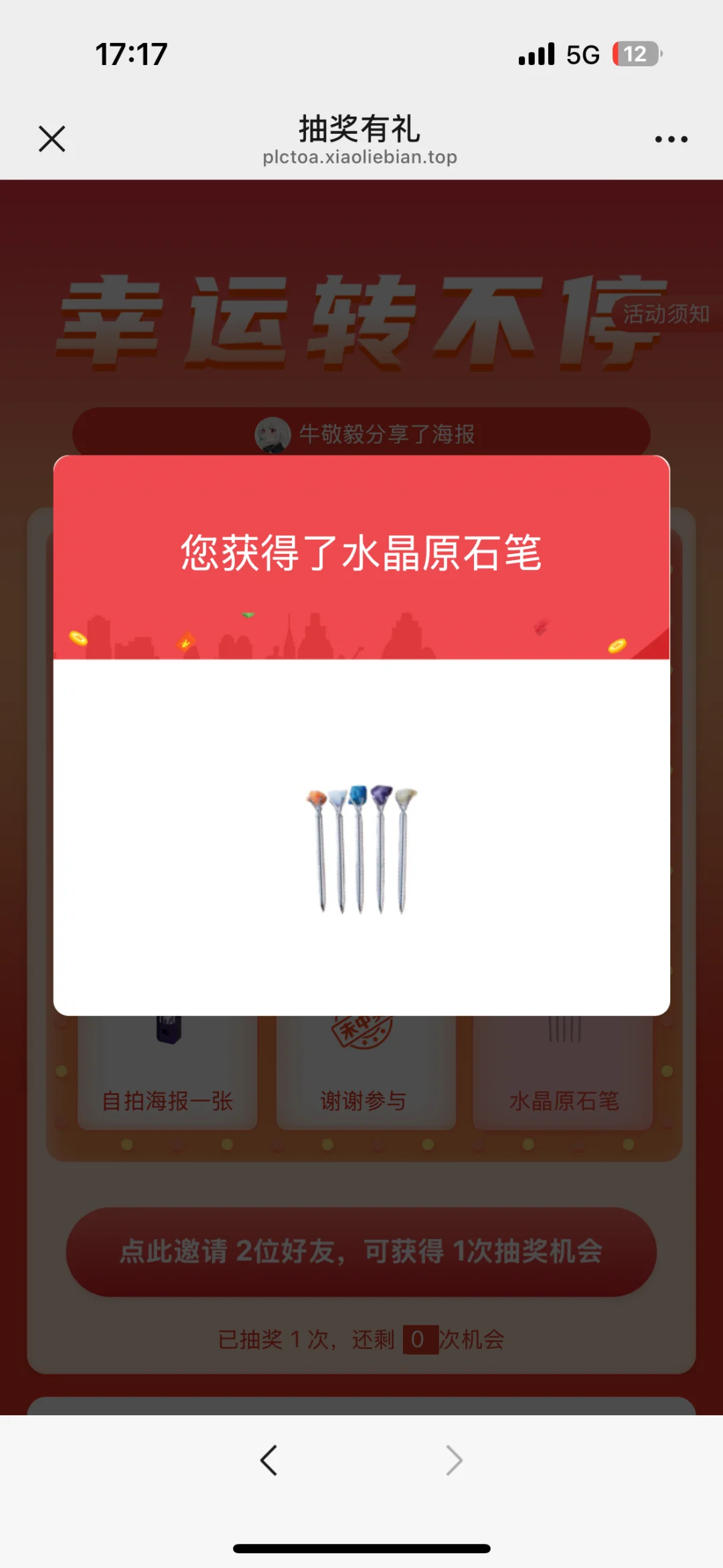 南京矿石博览会～～～