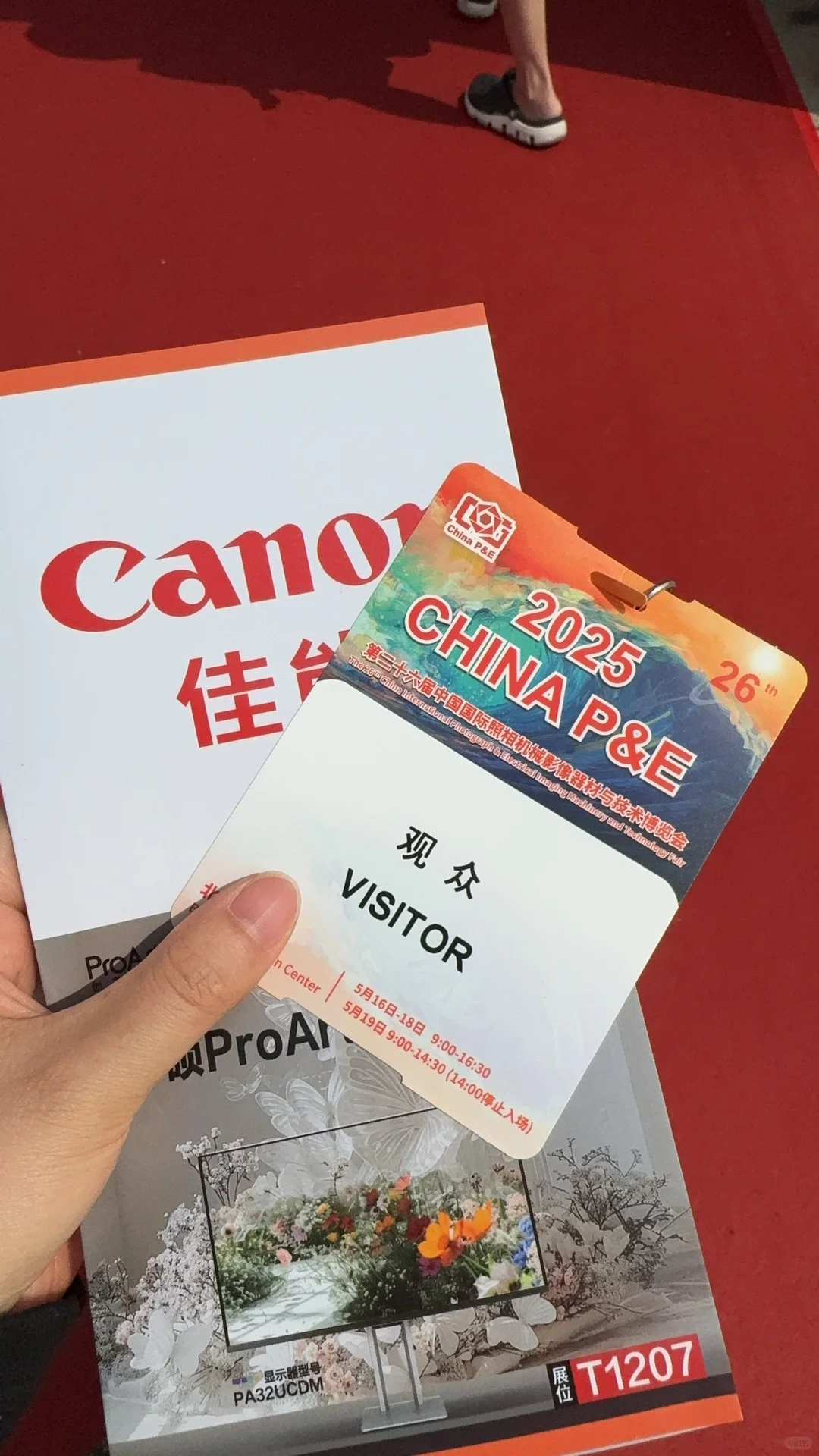 北京摄影器材PE展打卡印章，抽奖劵路线攻略