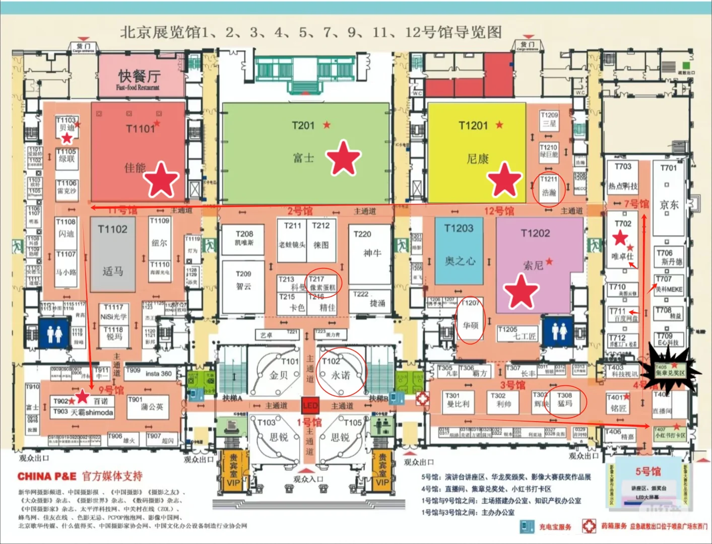 北京摄影器材PE展打卡印章，抽奖劵路线攻略