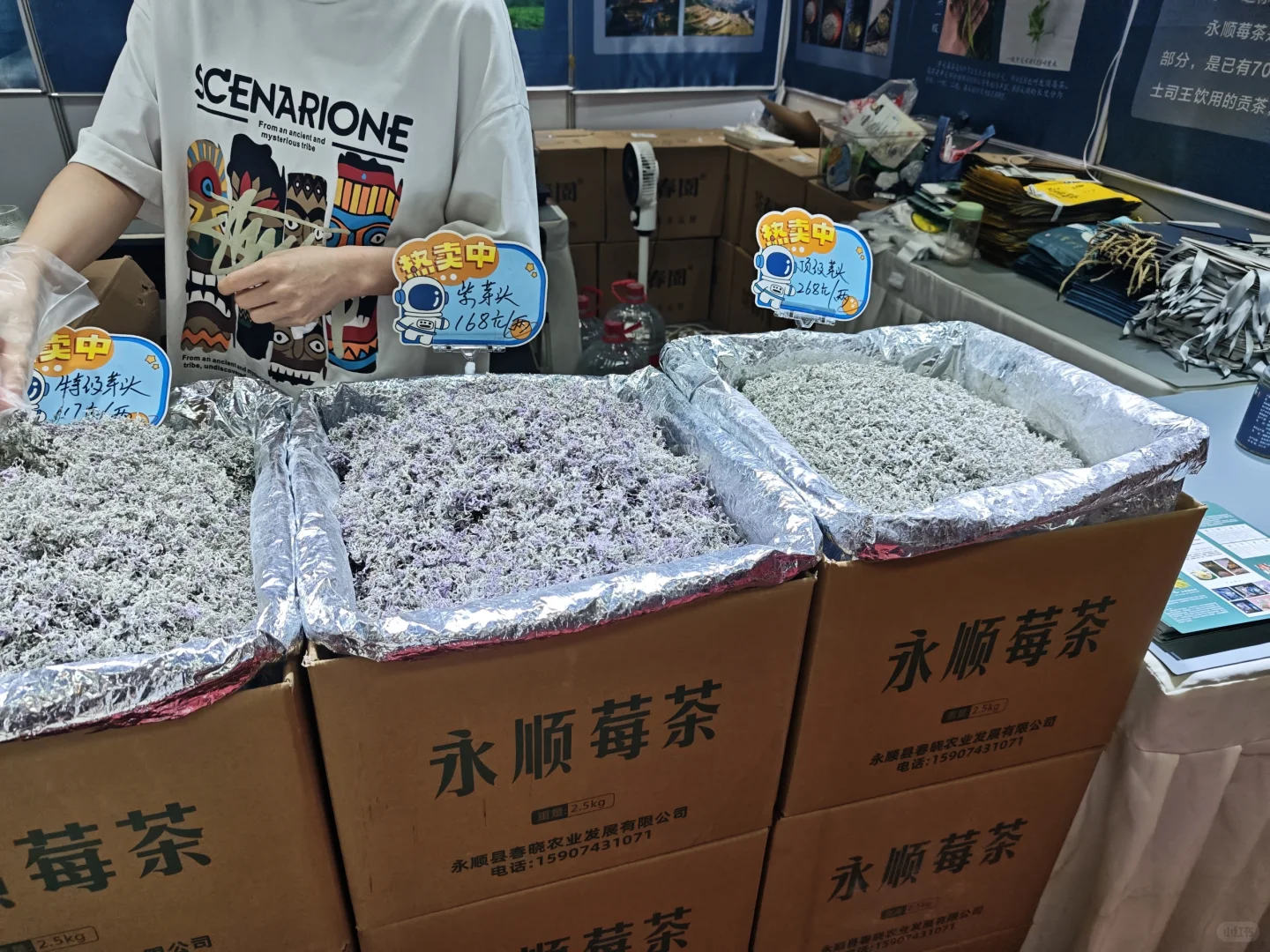 展会“跑偏”实录