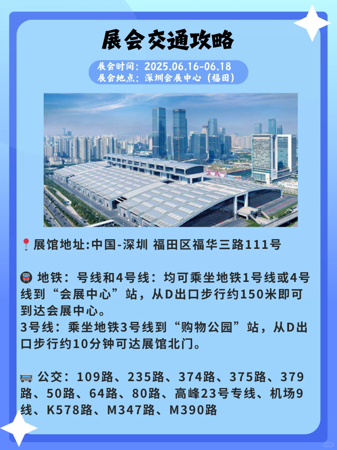 跨境人必冲！616全球跨境电商节展会等你来