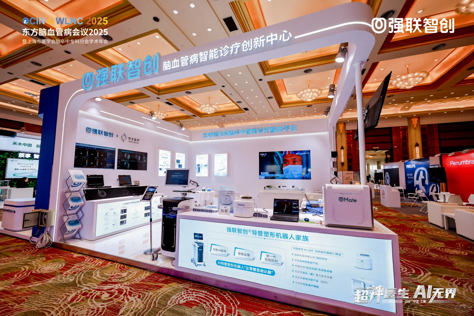 展台案例分享12