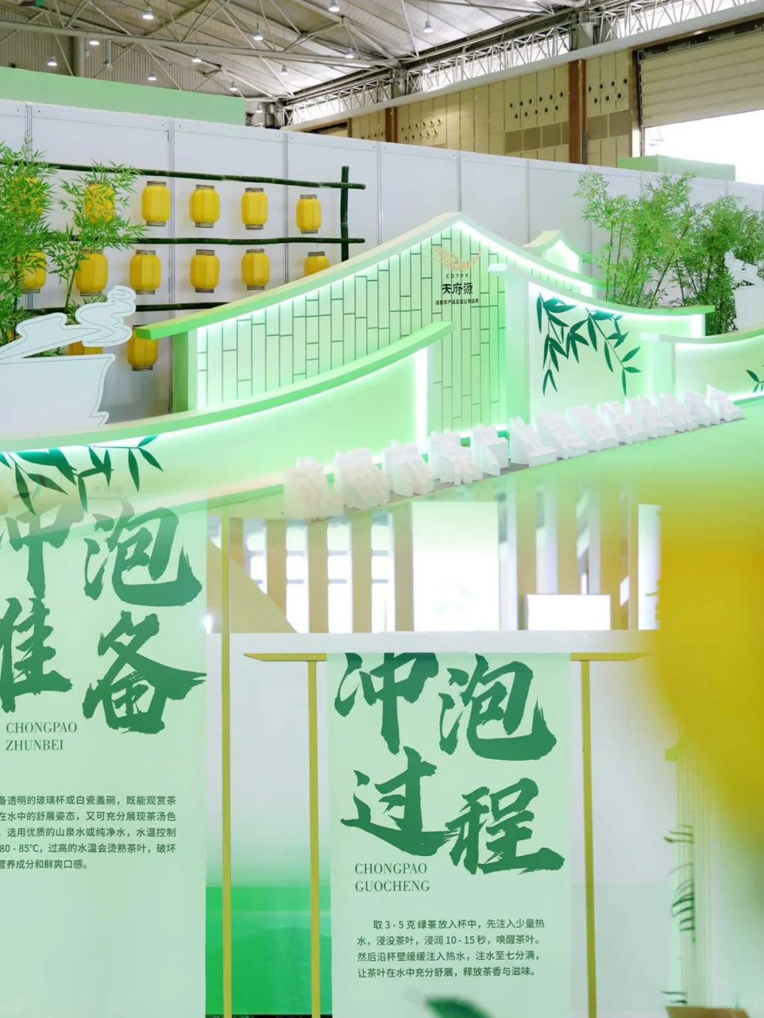 第十四届四川国际茶叶博览会来啦！