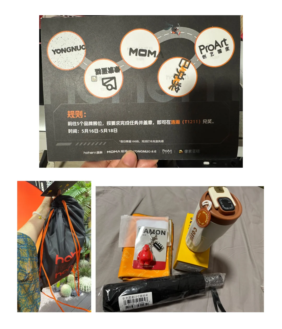 北京摄影器材PE展打卡印章，抽奖劵路线攻略
