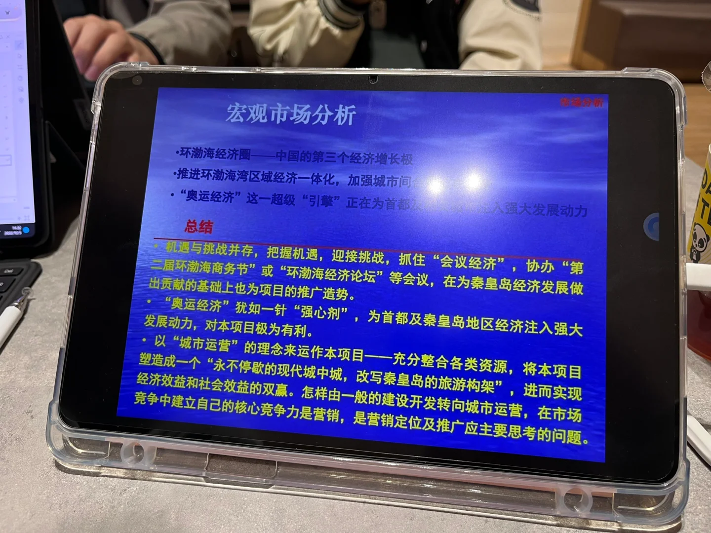 会展经济与管理怎么样？