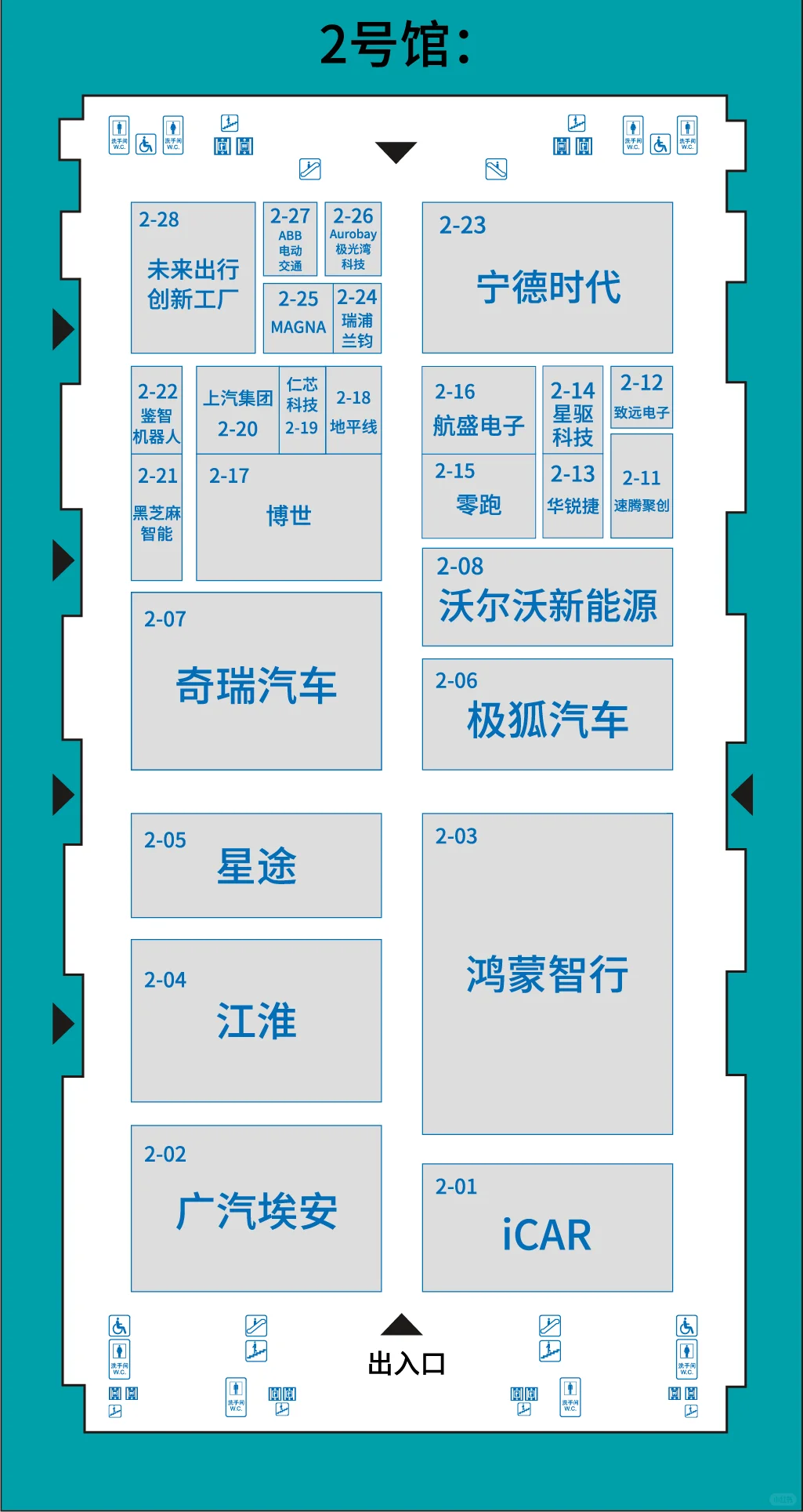 ?搭子请你看展啦｜大湾区车展免费?*2