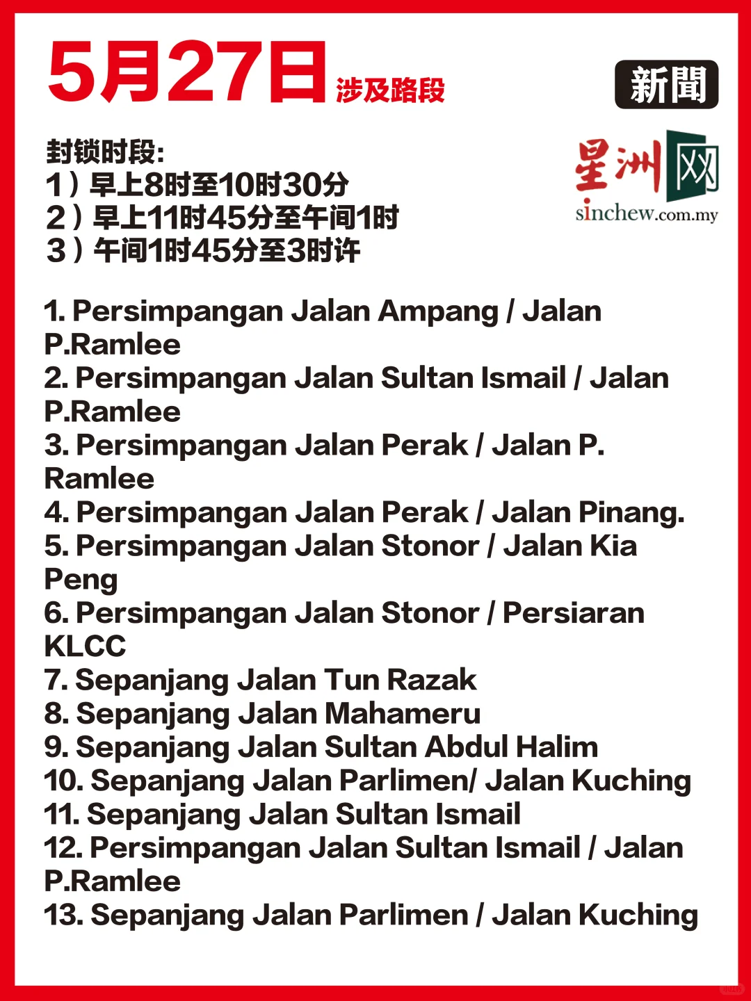 那几天出门肯定是 塞！塞！塞！