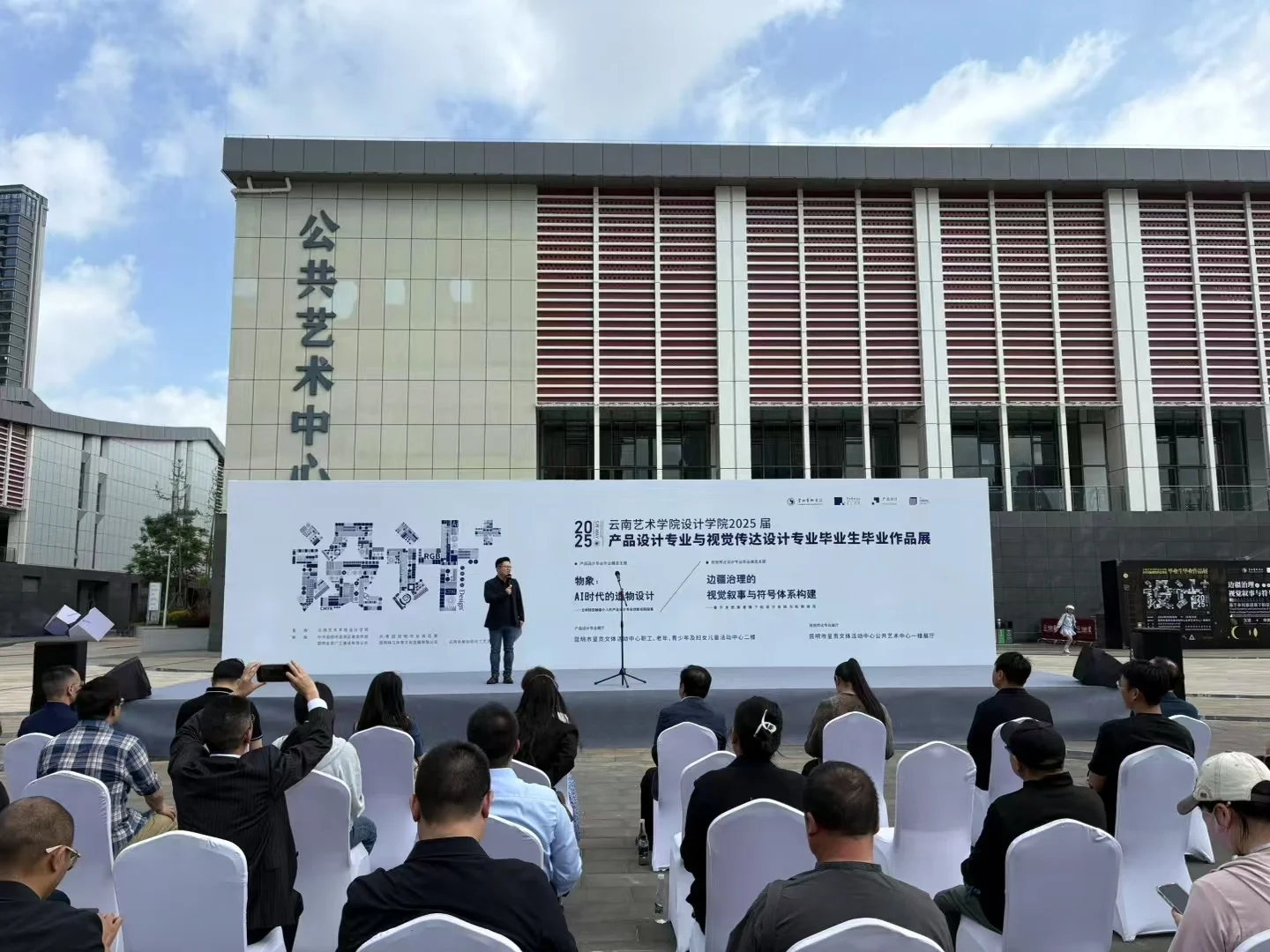 展览集会