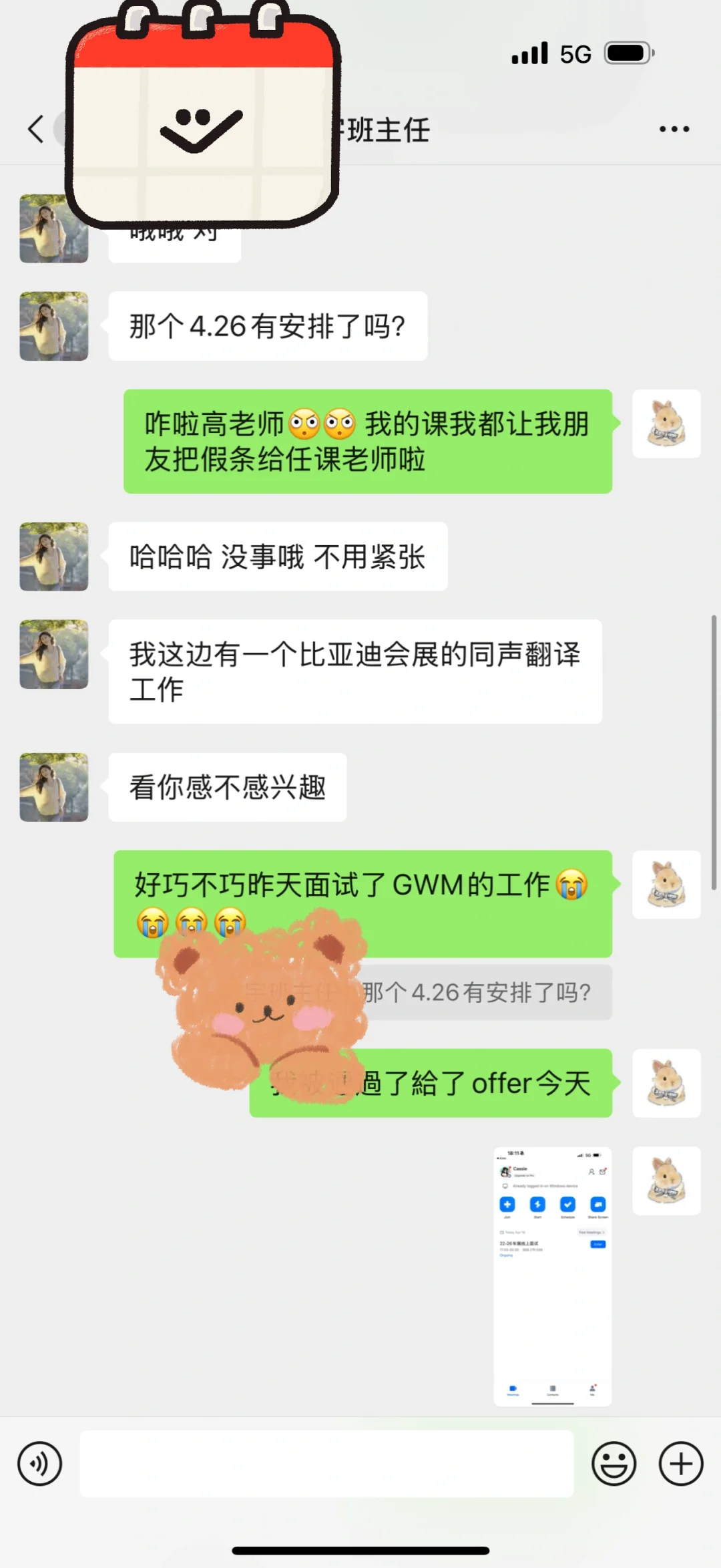 又是600一天的展会～