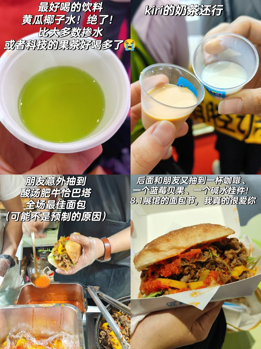 2025上海烘焙展plog｜收获满满的一天！