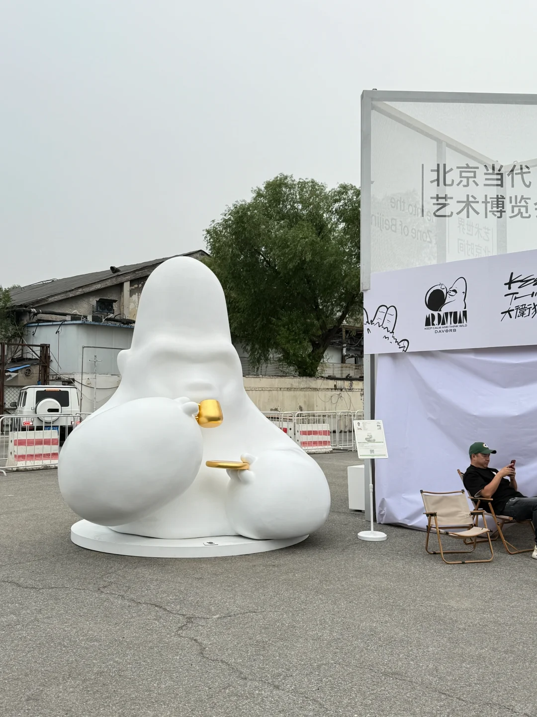 北京当代偶遇朱珠、袁弘！宿利群作品收藏热