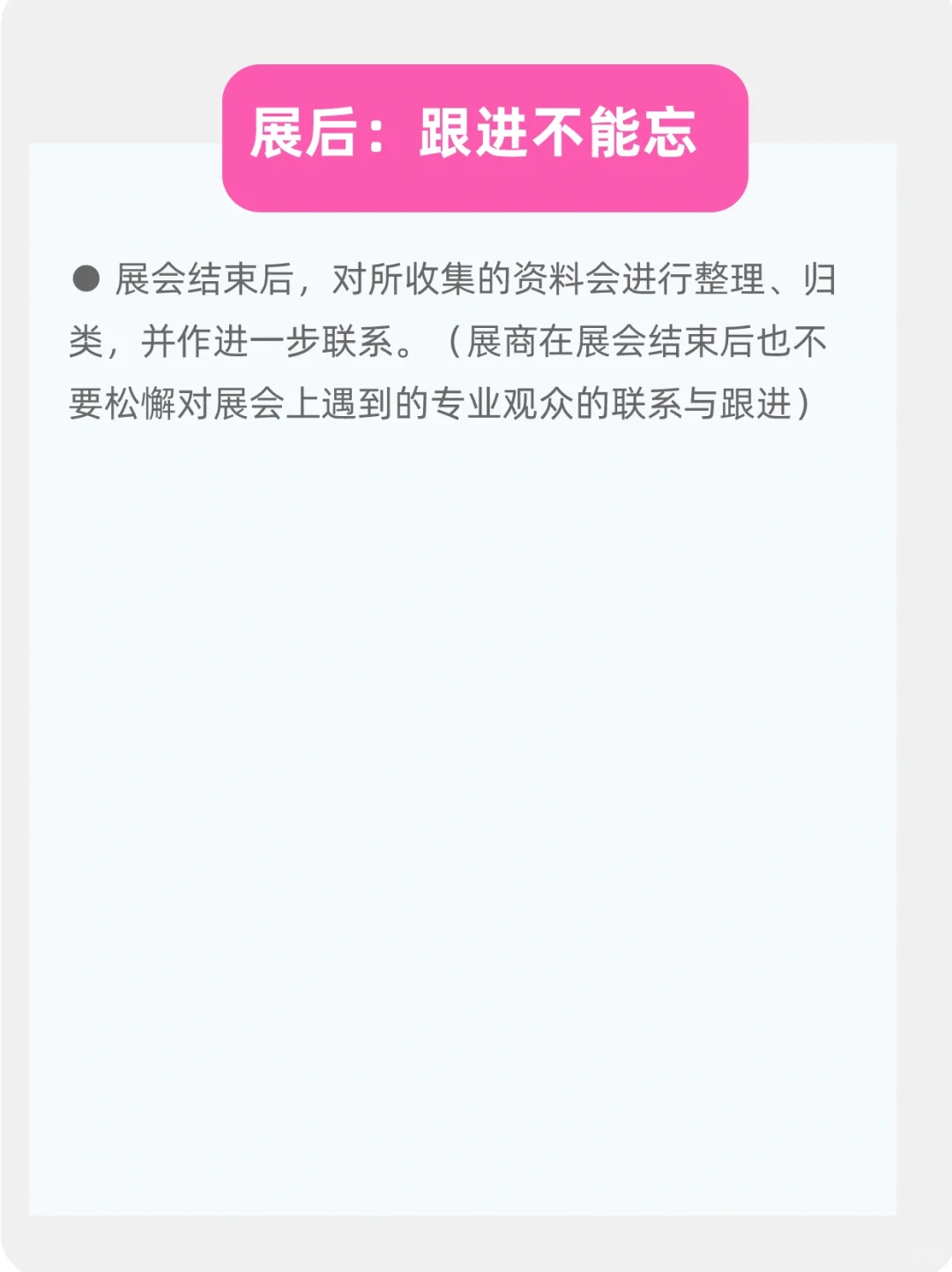 第一次参加展会不要慌，可以准备这些!