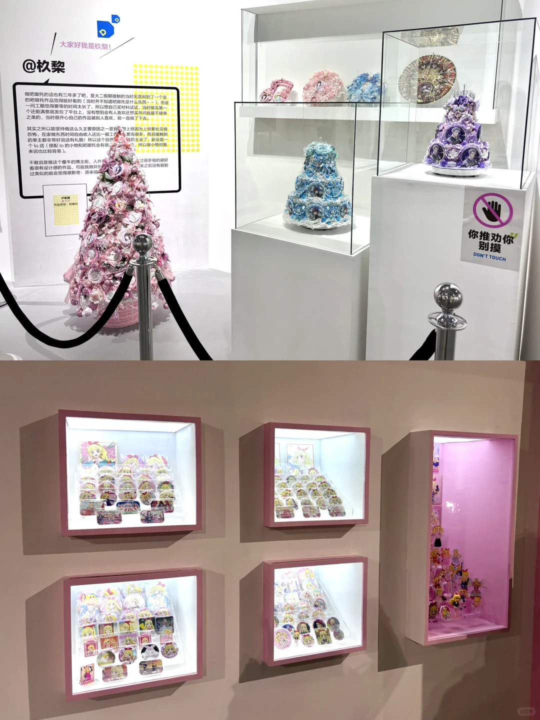 吃谷人的热爱～关于我参与的小红书谷子展✨