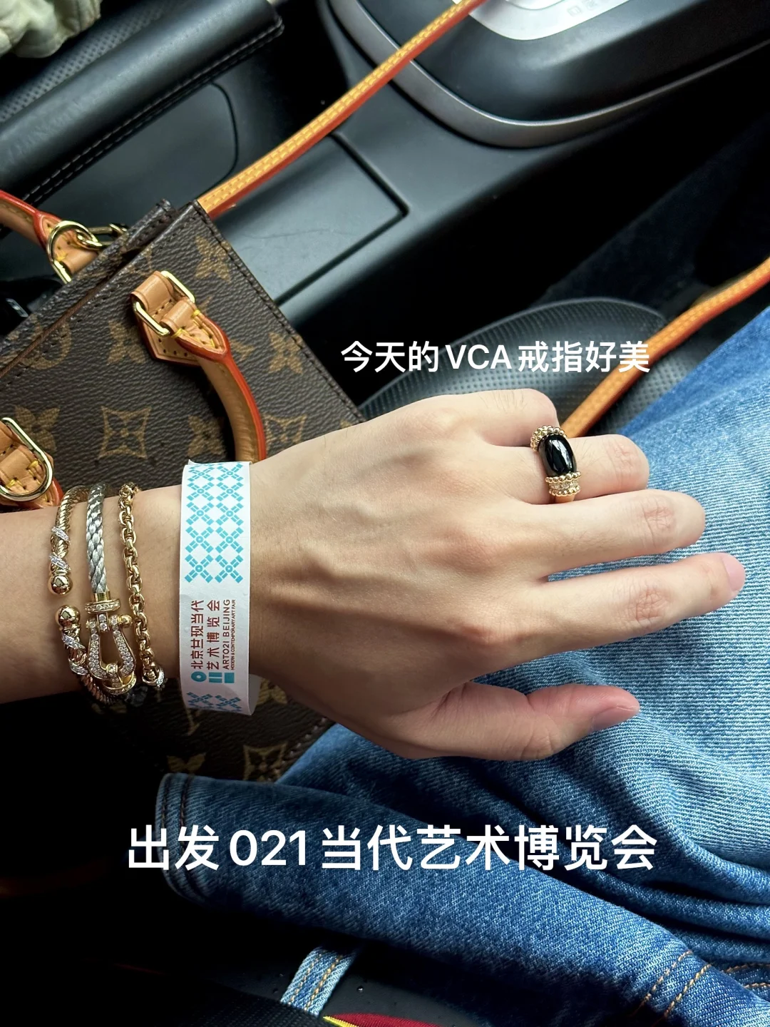 出发北京ART021