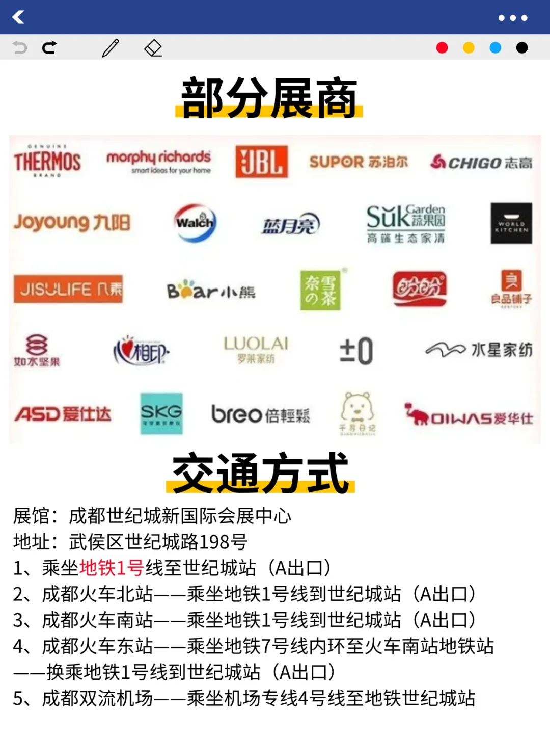 6月展会预告⏳️成都礼品展门票免费领