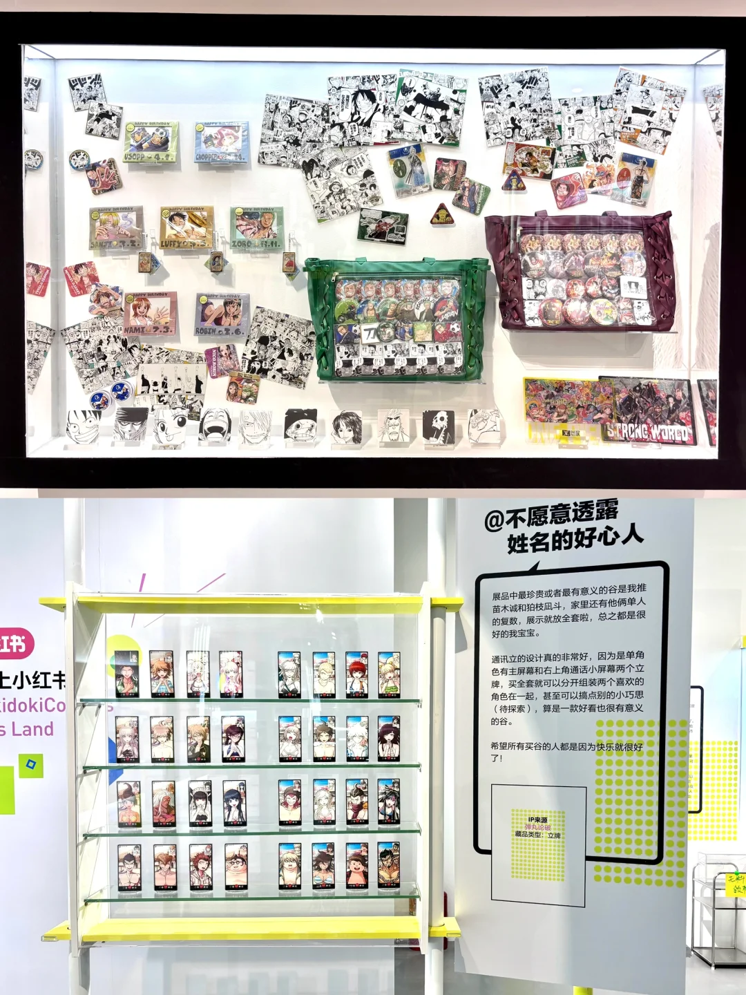 吃谷人的热爱～关于我参与的小红书谷子展✨