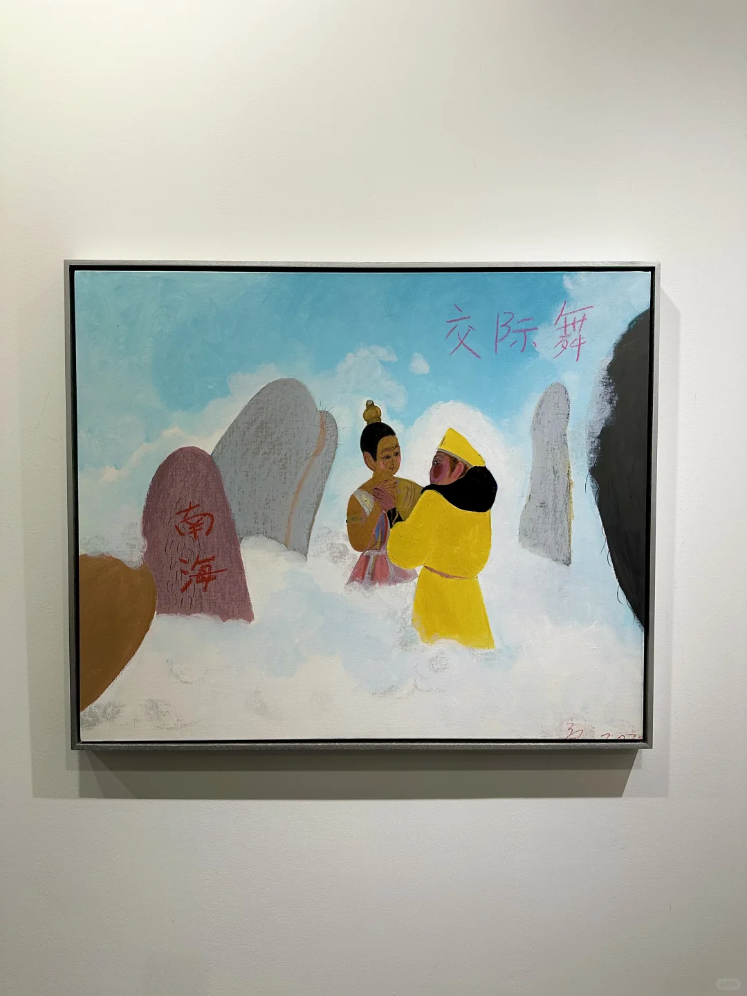 出发北京ART021