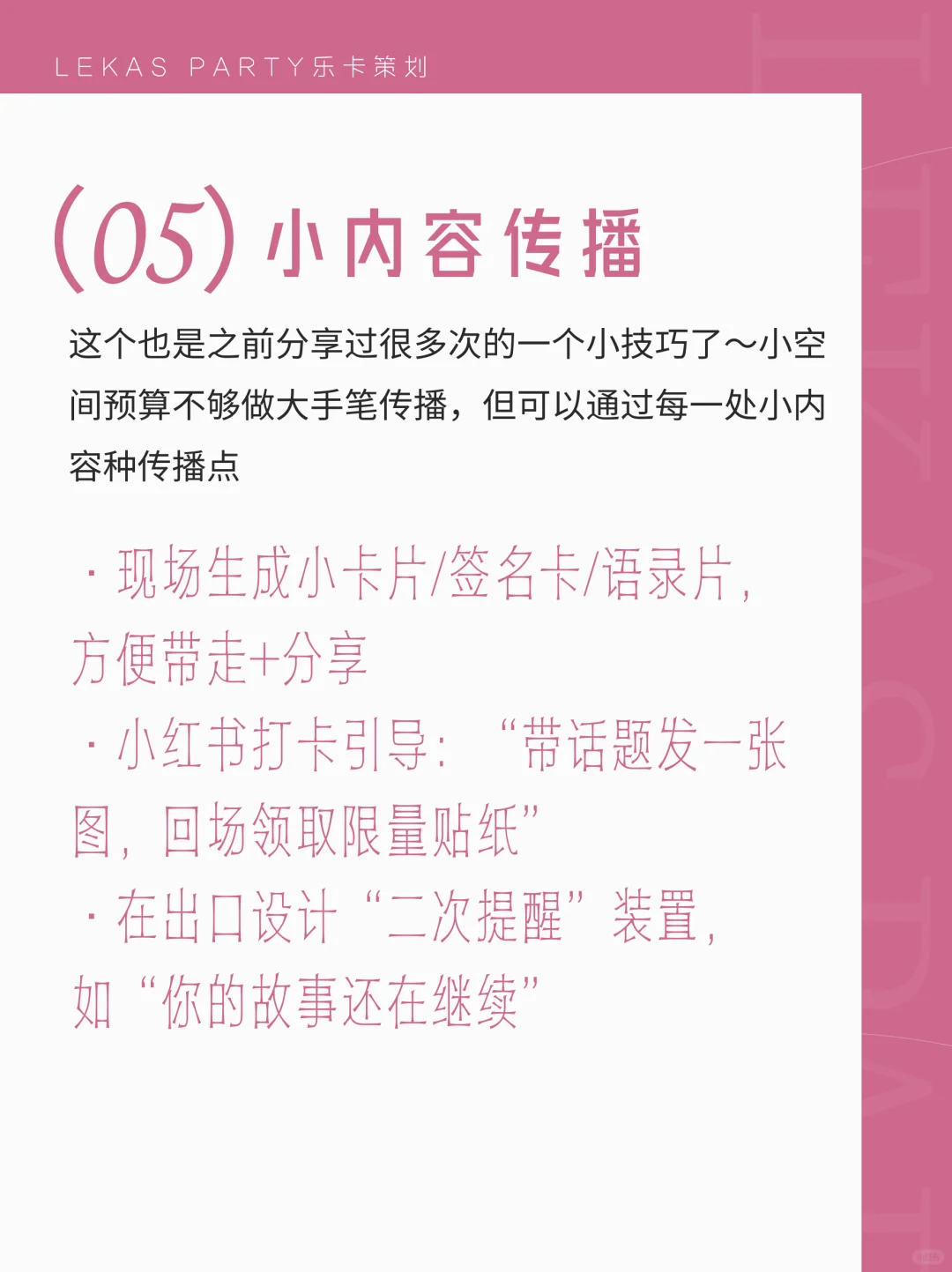 空间不大，展览也能讲完整一个故事？