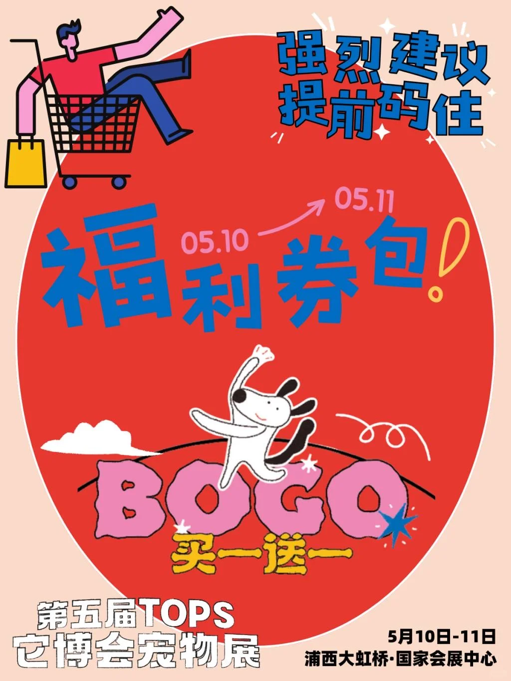 它博会宠物展周末闪现国家会展中心！ ?