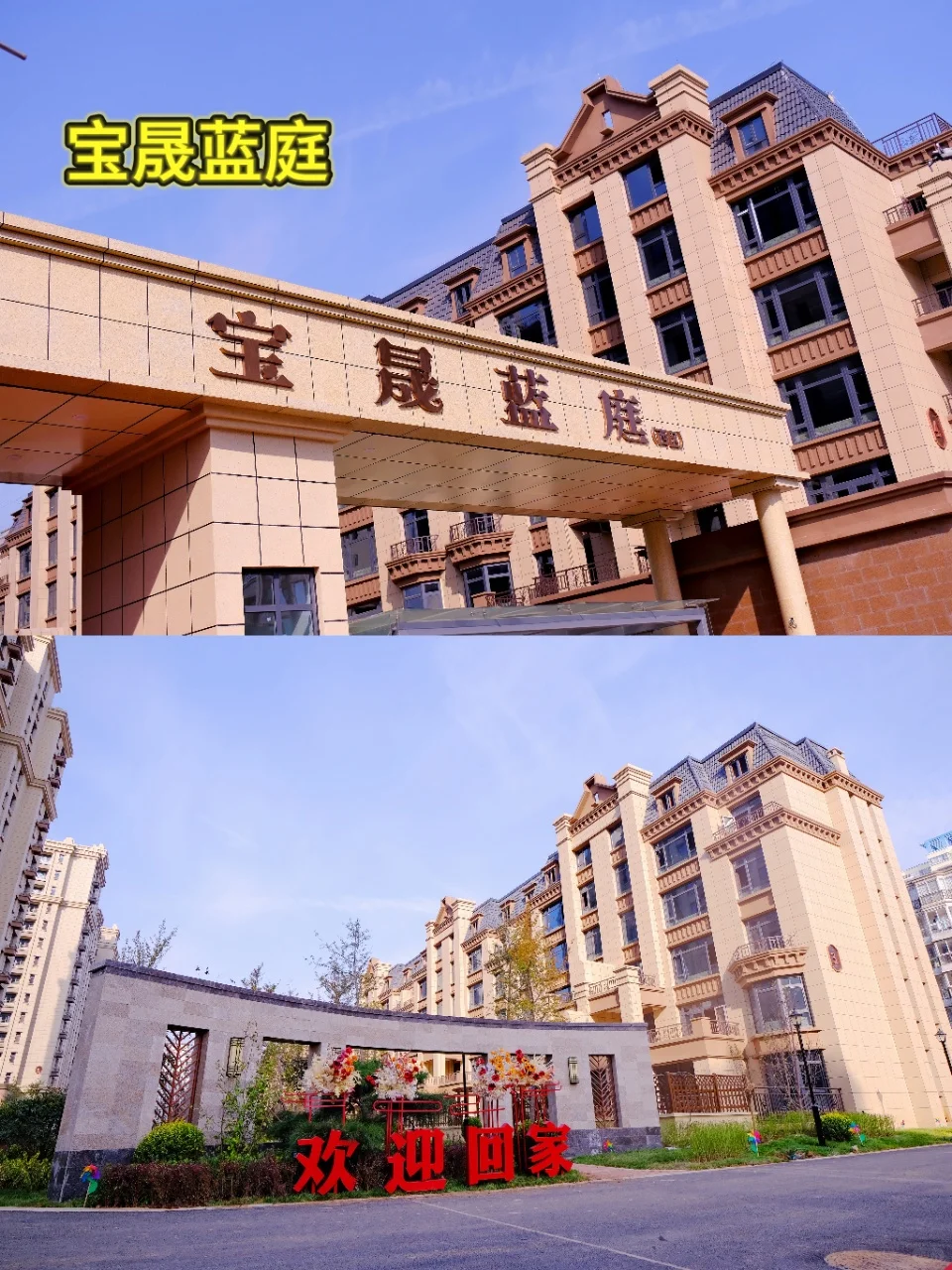 房展会宝藏楼盘大揭秘！石家庄买房人速进✨