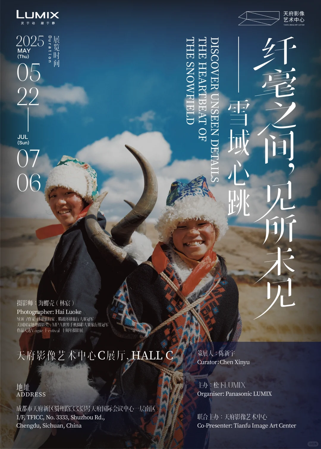 “纤毫之间，见所未见”展览开幕式即将启幕~