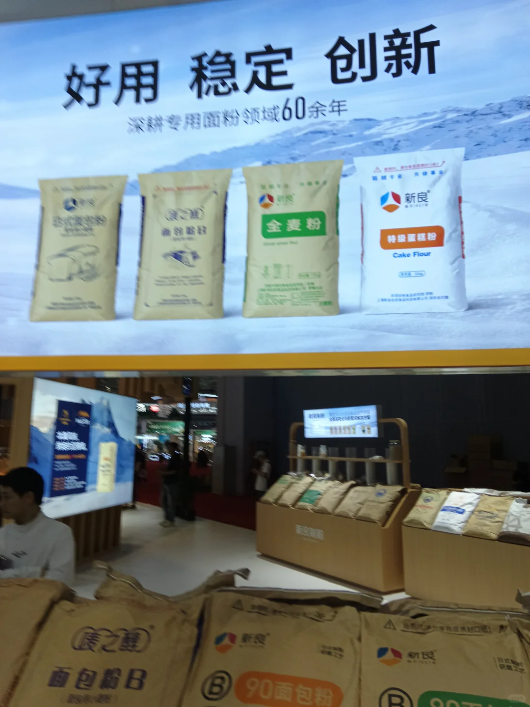 国家会展中心烘焙展