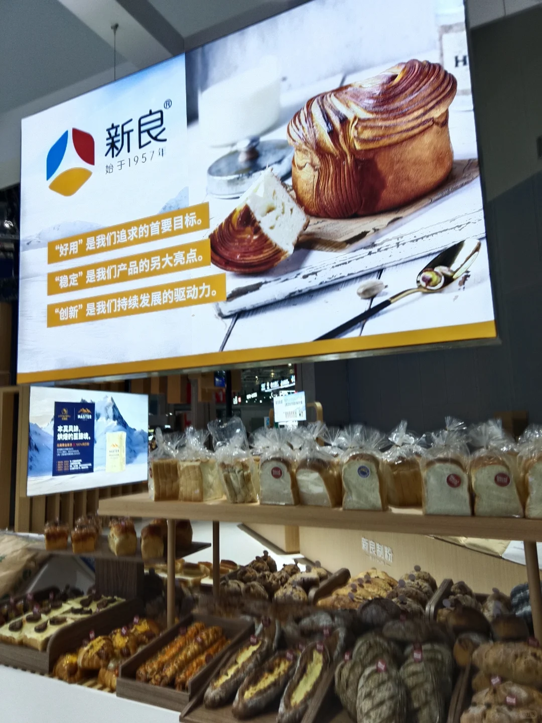 国家会展中心烘焙展