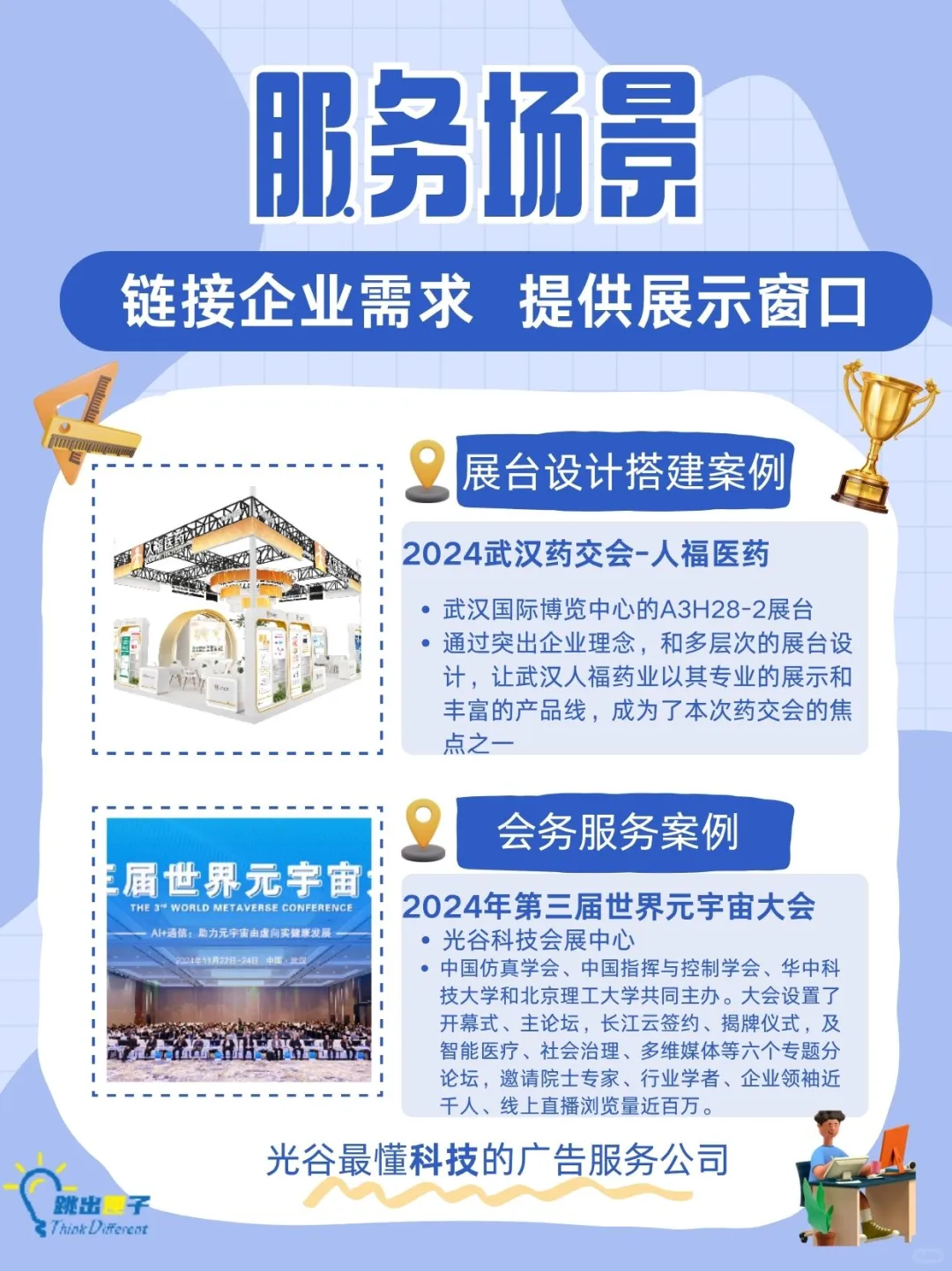 ?会展界的“破壁者”来啦！