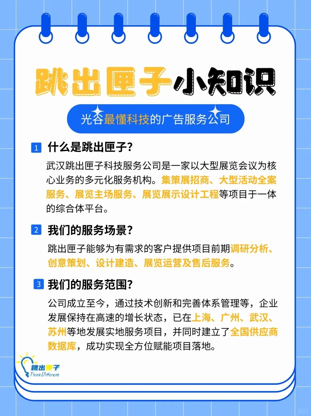 ?会展界的“破壁者”来啦！