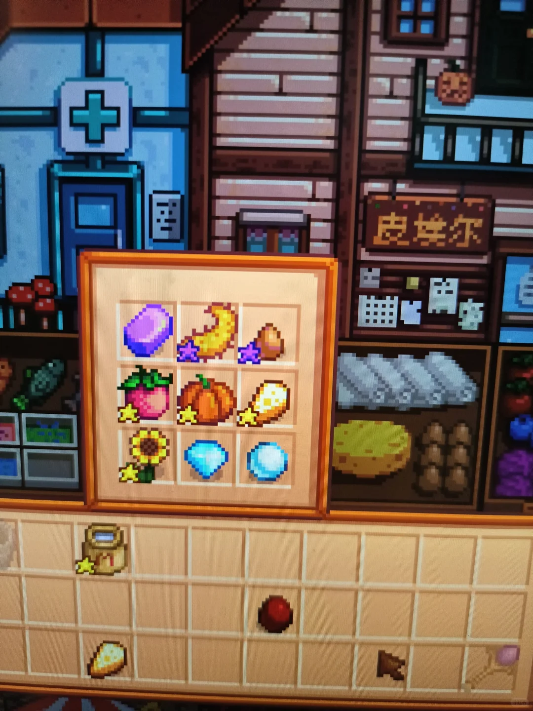 星露谷展览会第一名！