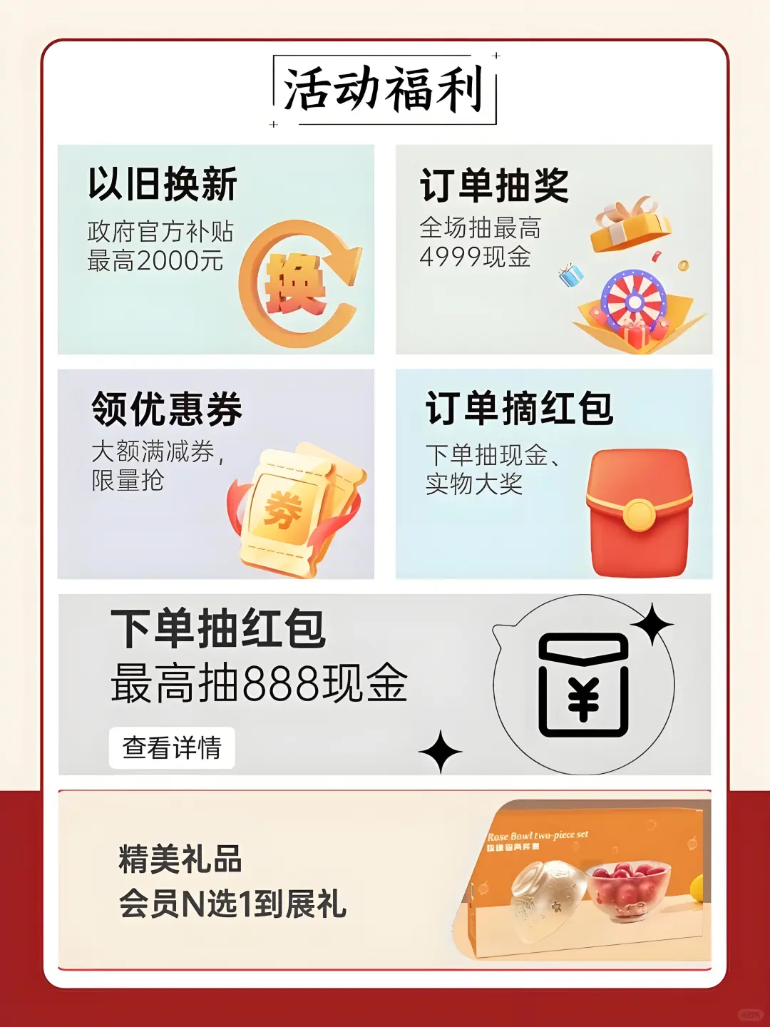 唐山家博会0元门票速领‼️省心剁手指南