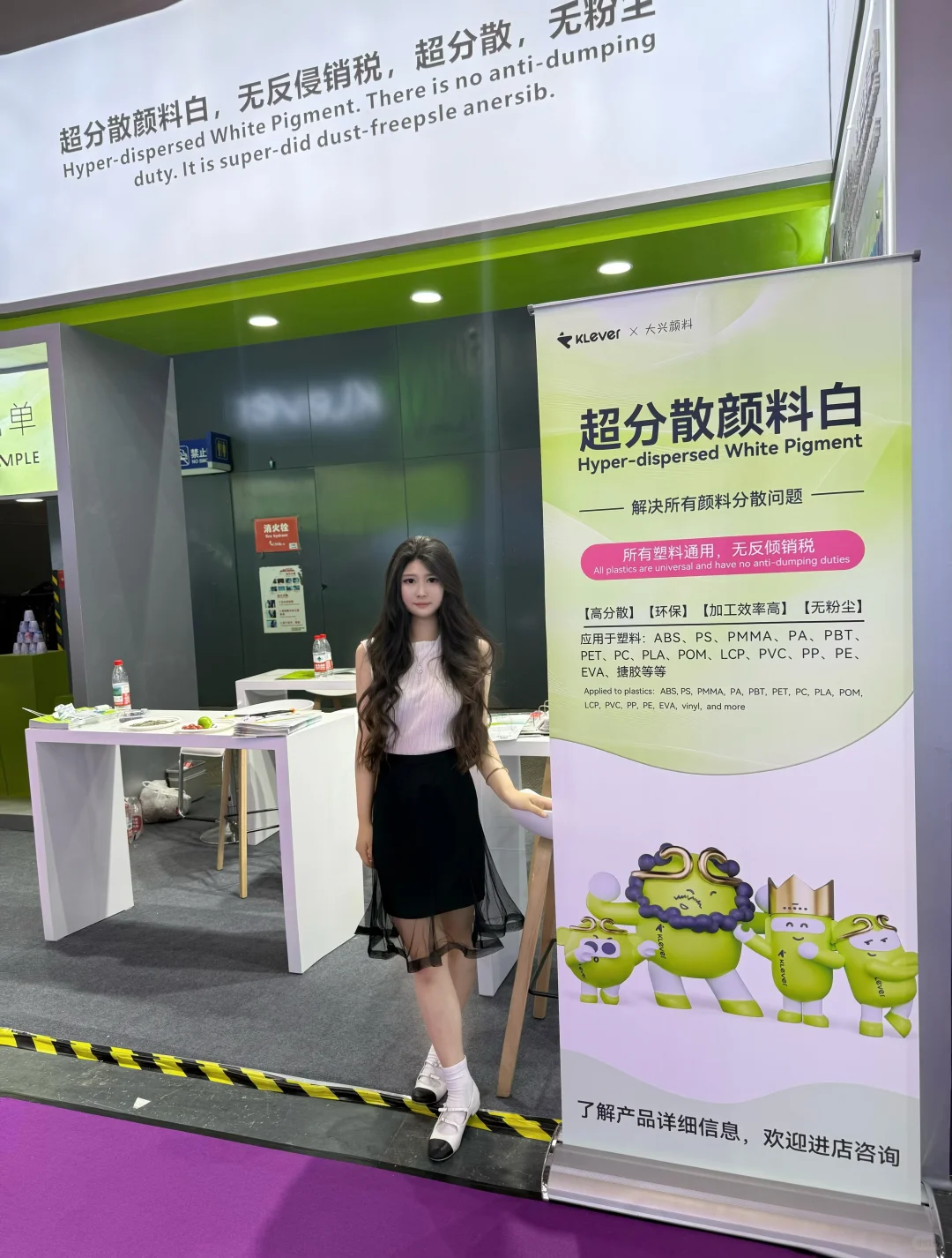 又是600一天的展会～