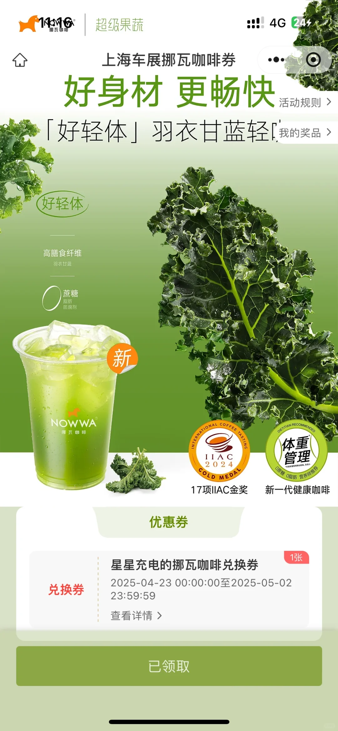 上海车展兼职12天终于结束了