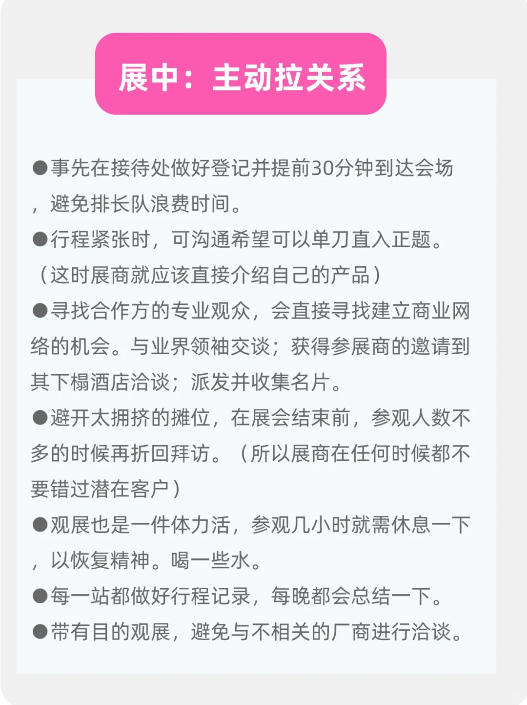 第一次参加展会不要慌，可以准备这些!