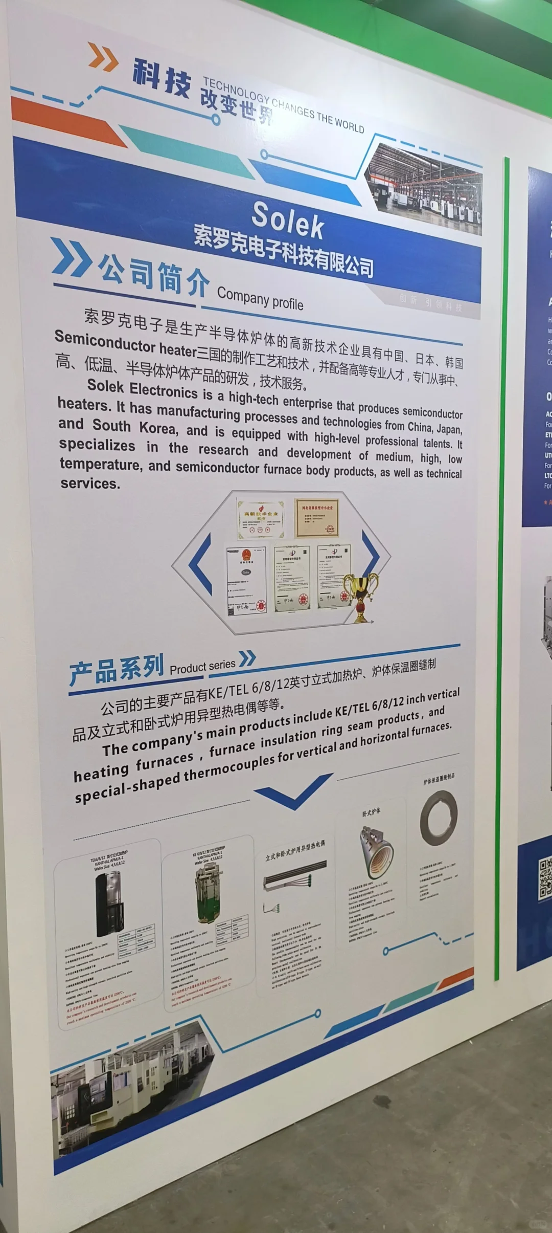 走出国门