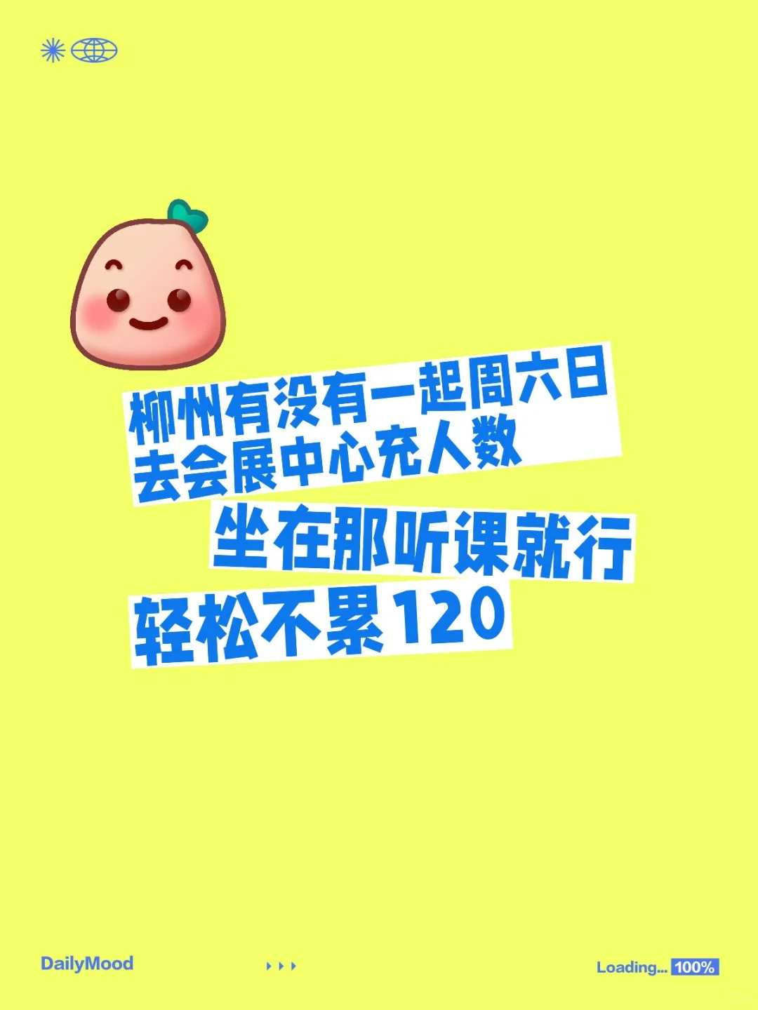 周末会展中心