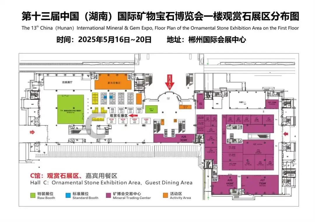 大伙想要的郴州矿展逛展全方位指南在这！！