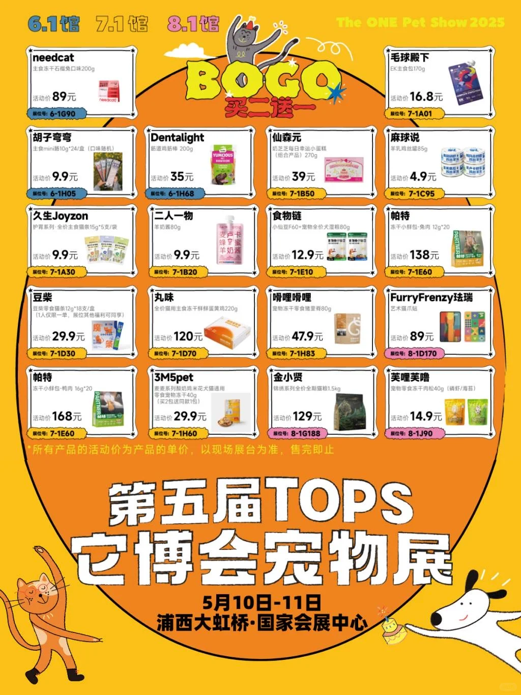 它博会宠物展周末闪现国家会展中心！ ?