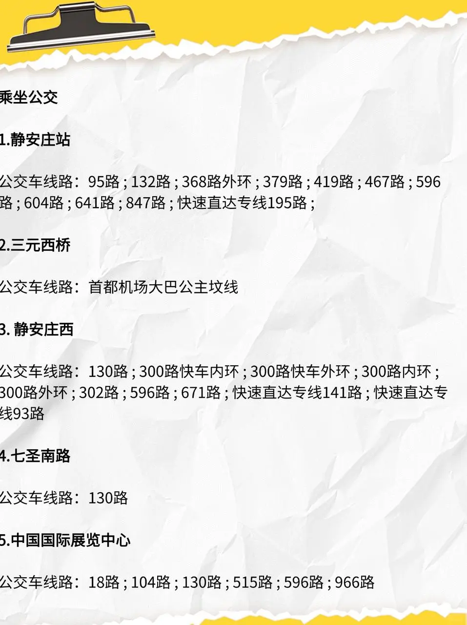 2025北京餐饮食材展攻略?高效打卡指南！