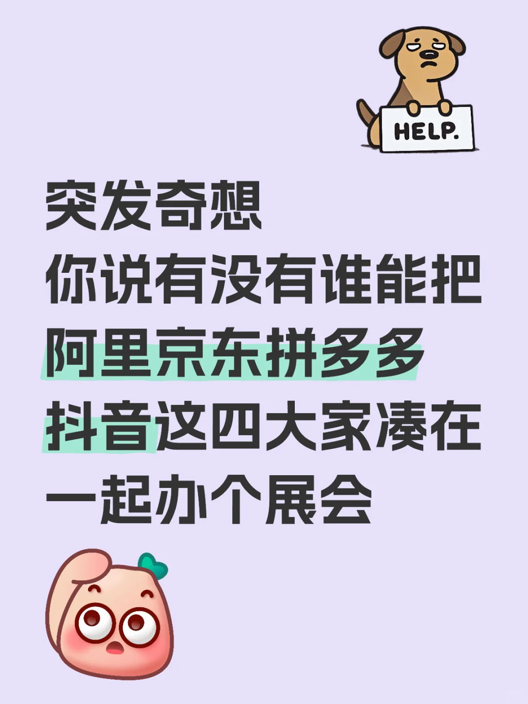 主包超级好奇啊…