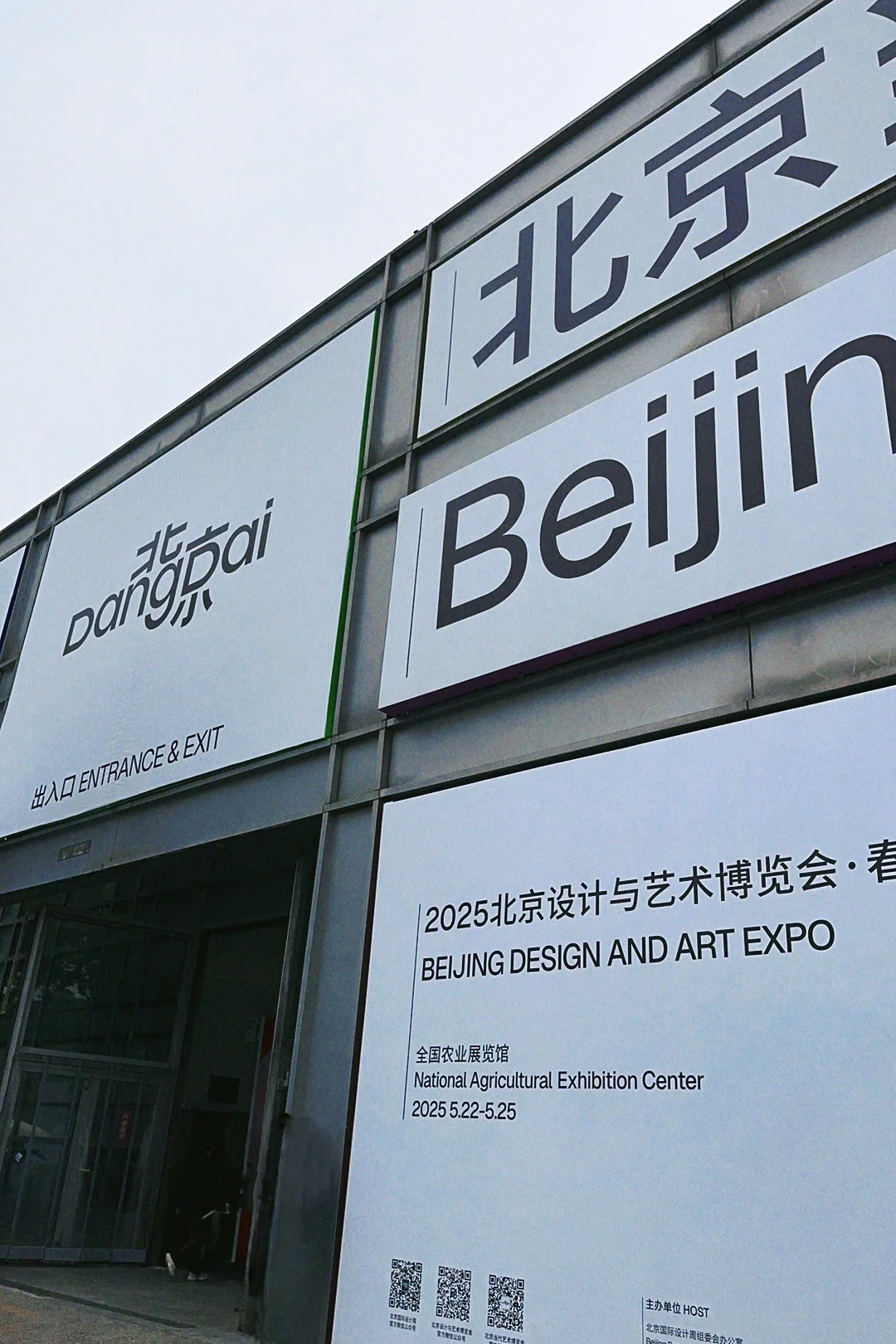 2025北京当代艺术博览会｜5月艺术展