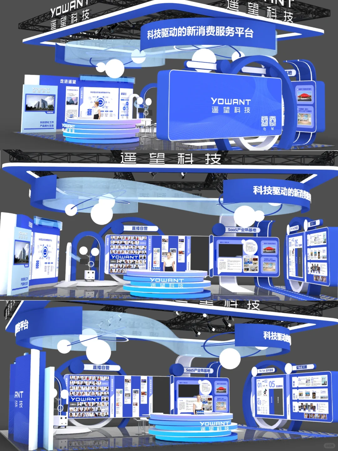 48h快速?搭建?回头率爆表的科技风展位✨