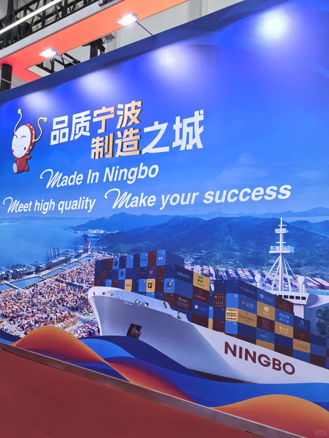 宁波中东欧博览会 跨境 外贸 进口