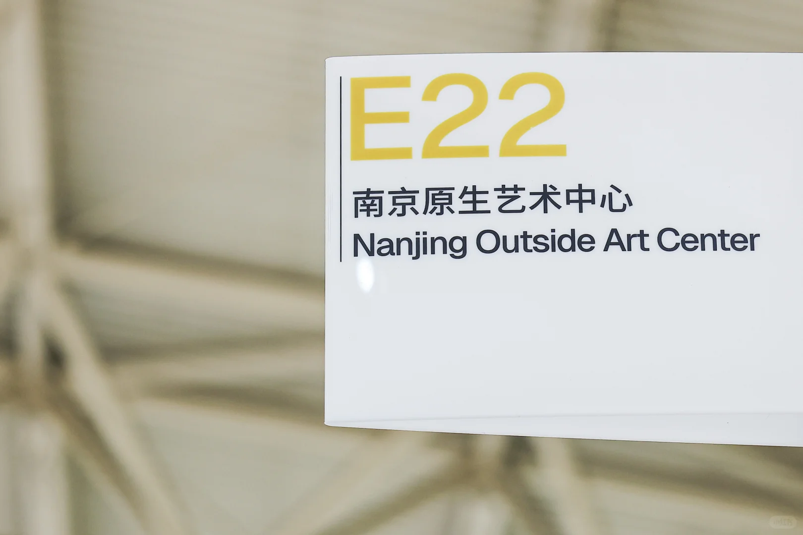 北京当代艺术博览会免费门票赠票啦