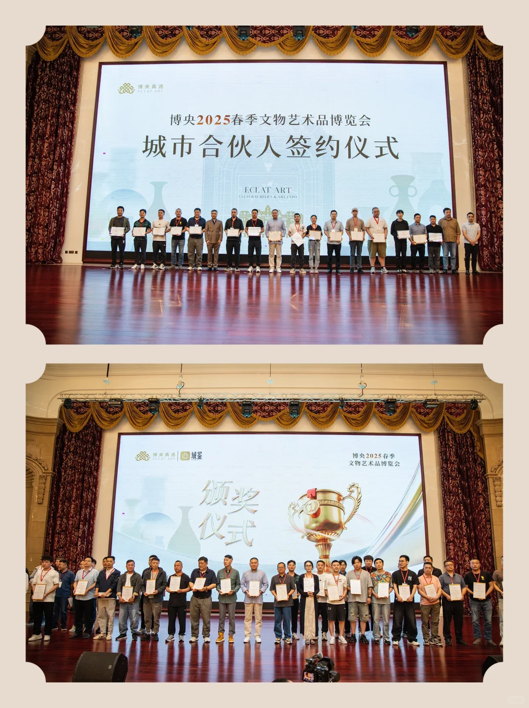 博央2025春季文物艺术品博览会隆重开幕！