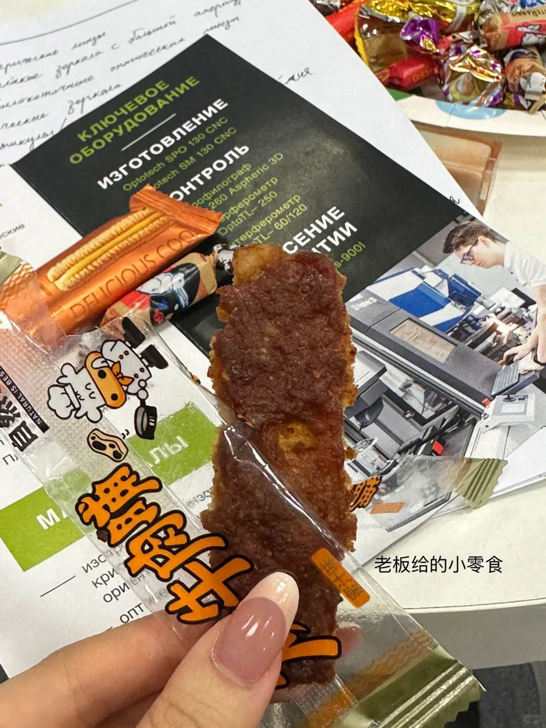 ??莫斯科光电展遇神仙老板！明年还要来！