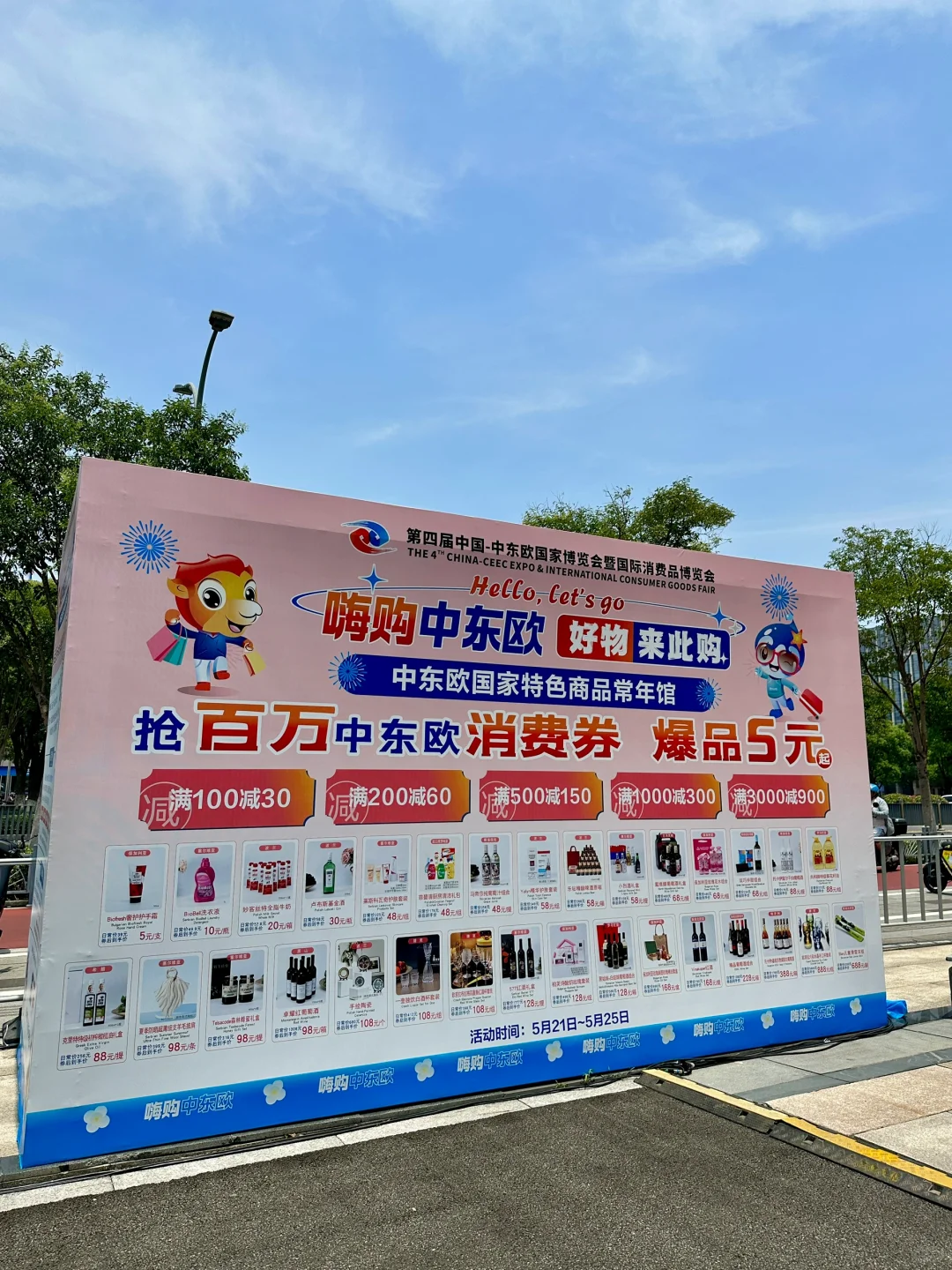宁波人周末别躺平！中东欧咖啡市集太好逛了！