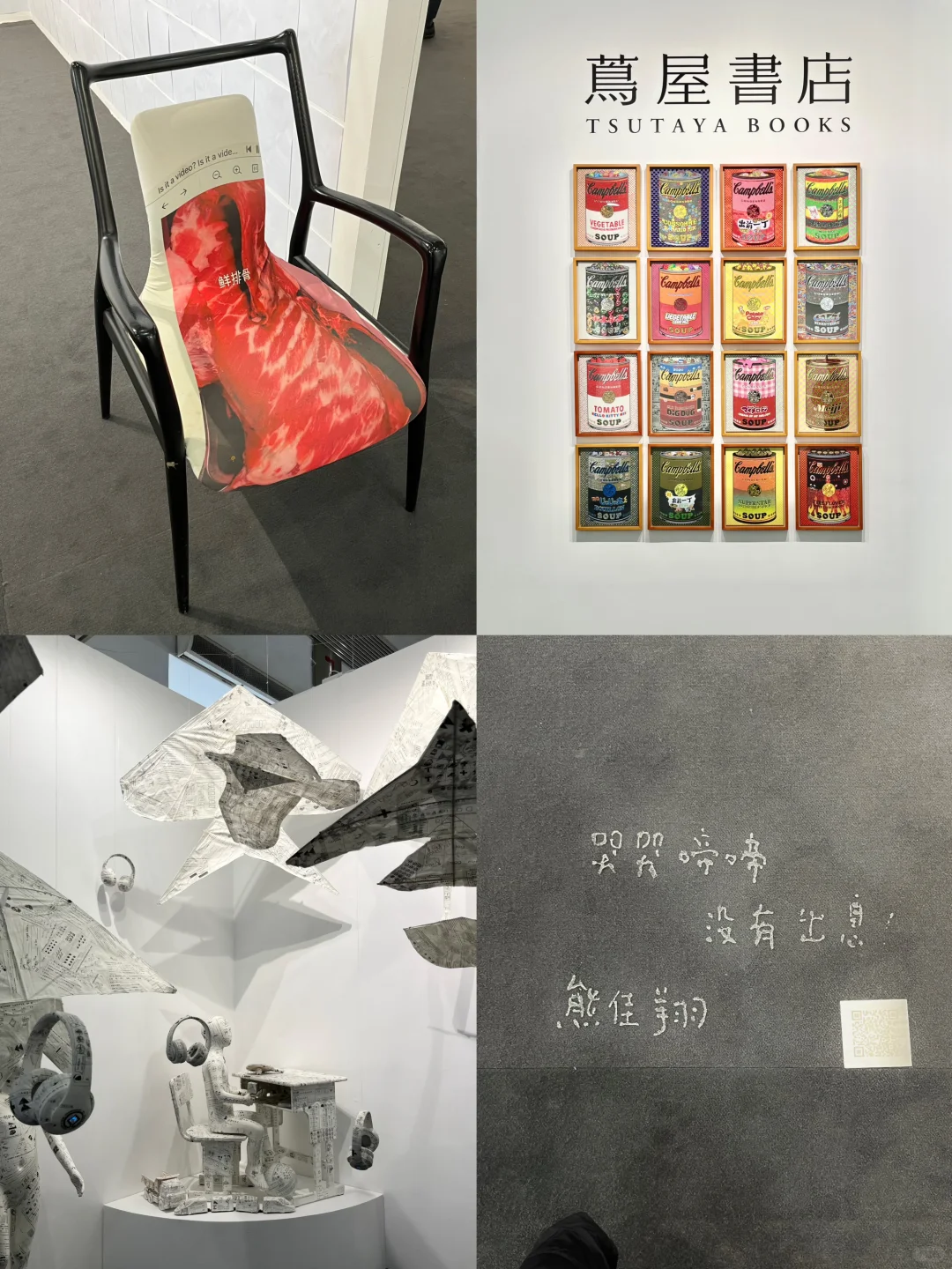 北京艺术季丨当代艺术博览会?
